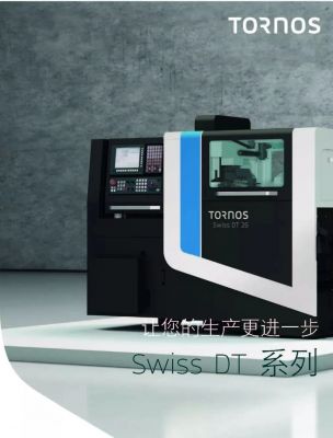 Swiss DT系列